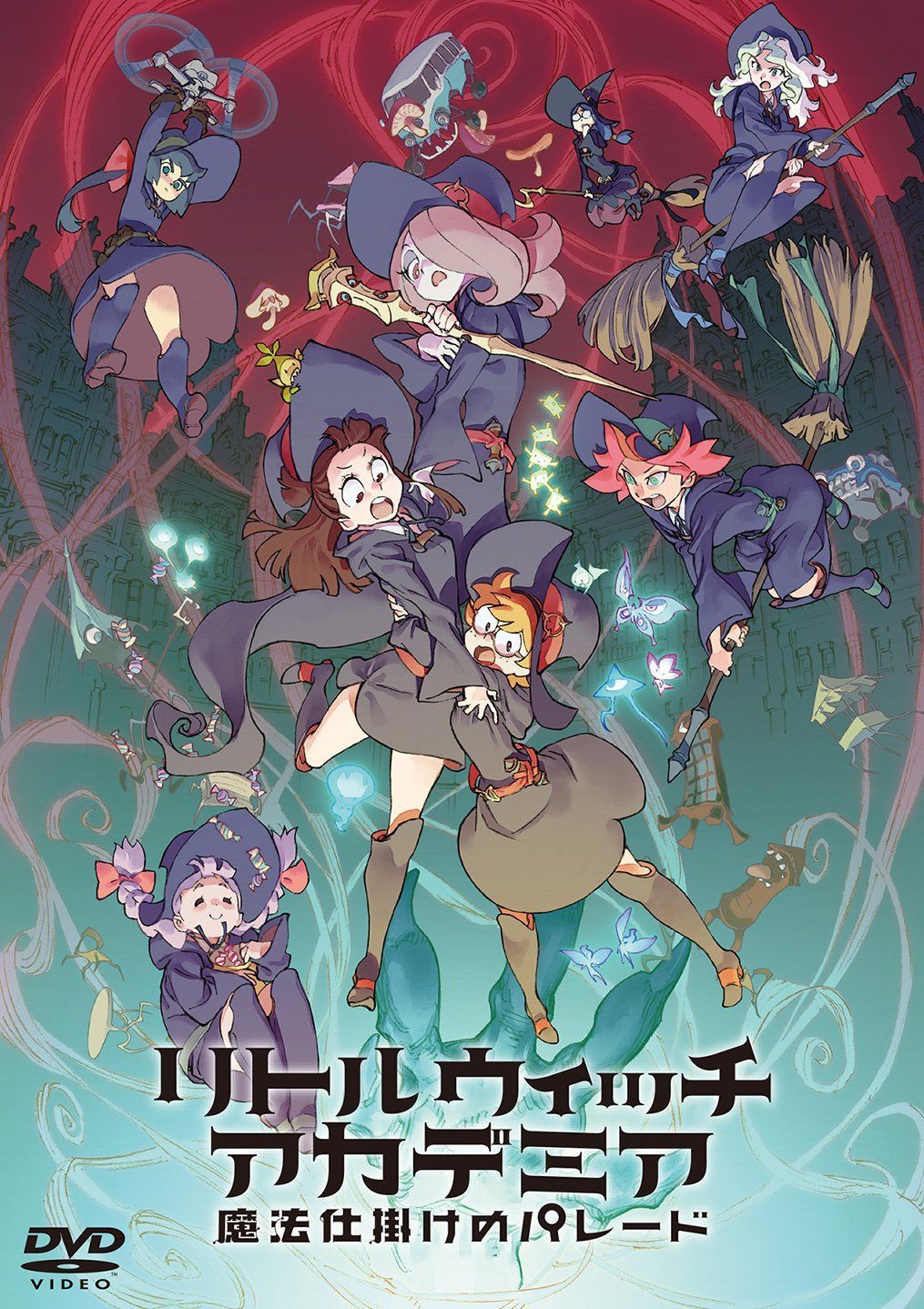 リトルウィッチアカデミア 魔法仕掛けのパレード DVD通常版