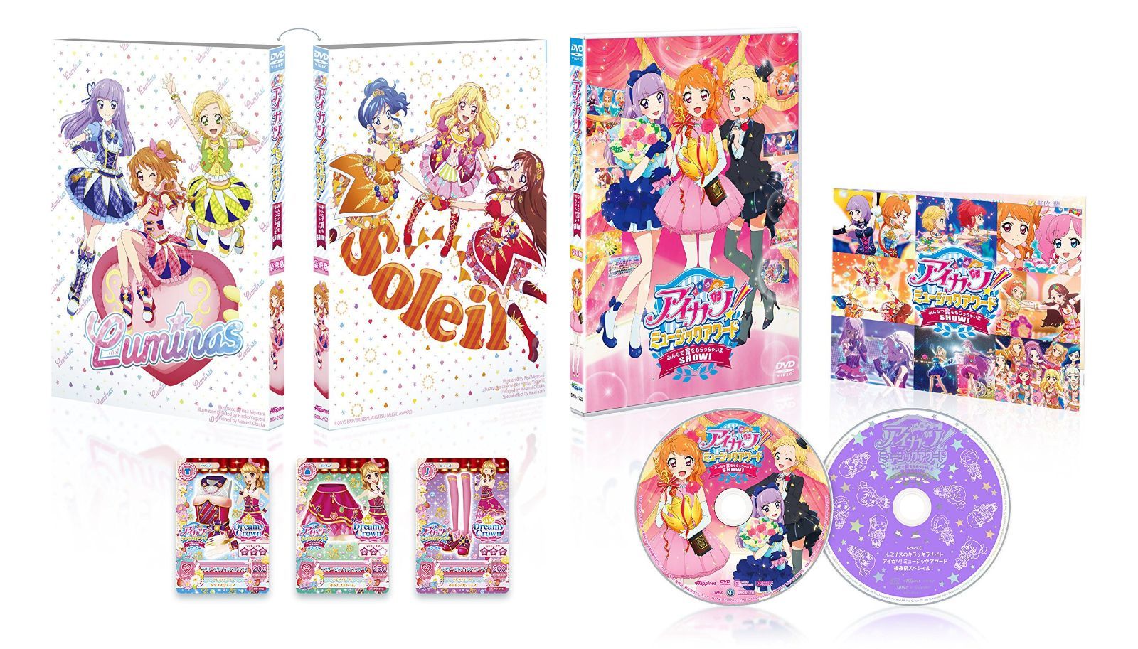 アイカツ! ミュージックアワード みんなで賞をもらっちゃいまSHOW !(豪華版) [DVD]