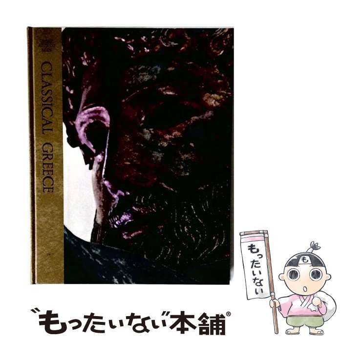 【中古】 クラシック ギリシャ / / Time、 inc