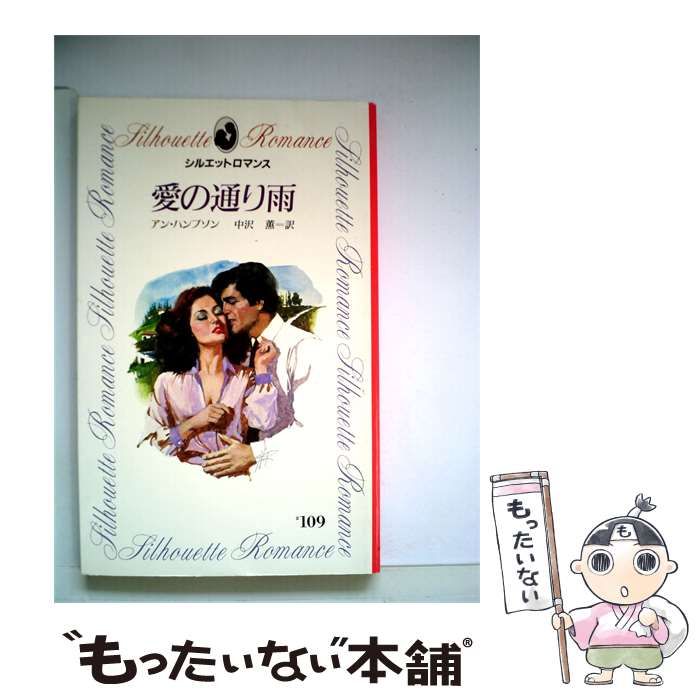 中古】 体験にもとづく逆からの商売発想 / 滝口長太郎 /