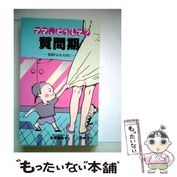 中古】 体験にもとづく逆からの商売発想 / 滝口長太郎 /