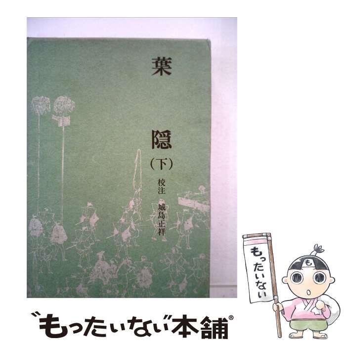 中古】 体験にもとづく逆からの商売発想 / 滝口長太郎 /