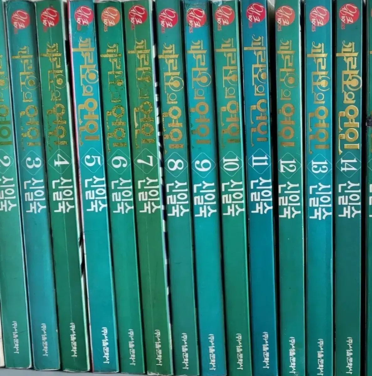 中古本) パラオの恋人 1 - 16 完