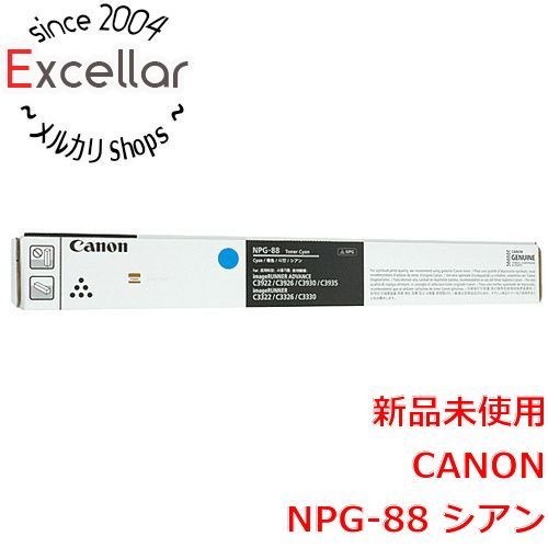 [bn:8] CANON　トナー NPG-88　シアン