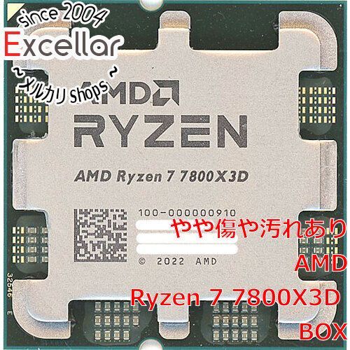 AMD Ryzen 7 7800X3D 中古品 - メルカリ