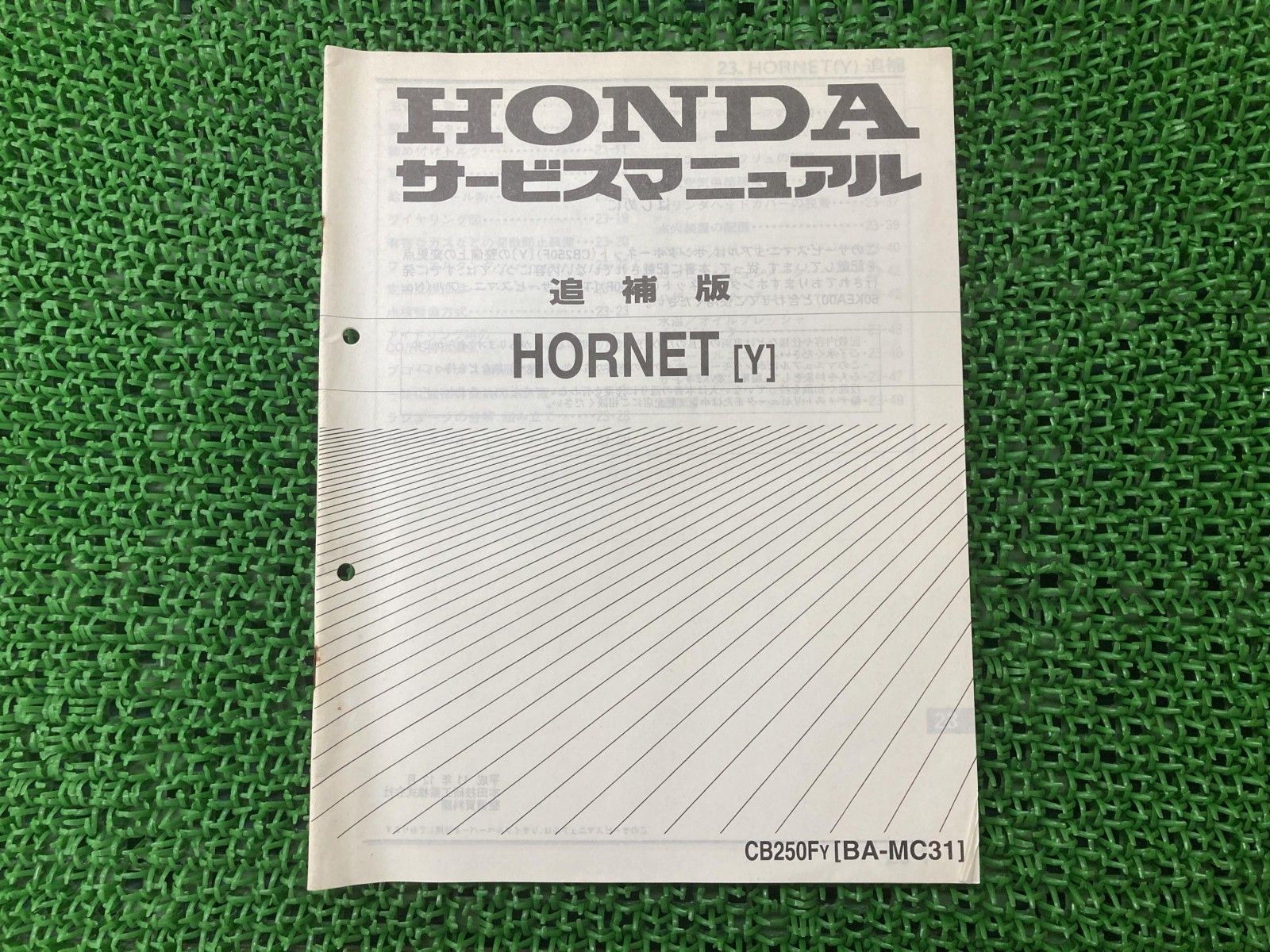 ホーネット250 サービスマニュアル ホンダ 正規 中古 配線図有り 補足