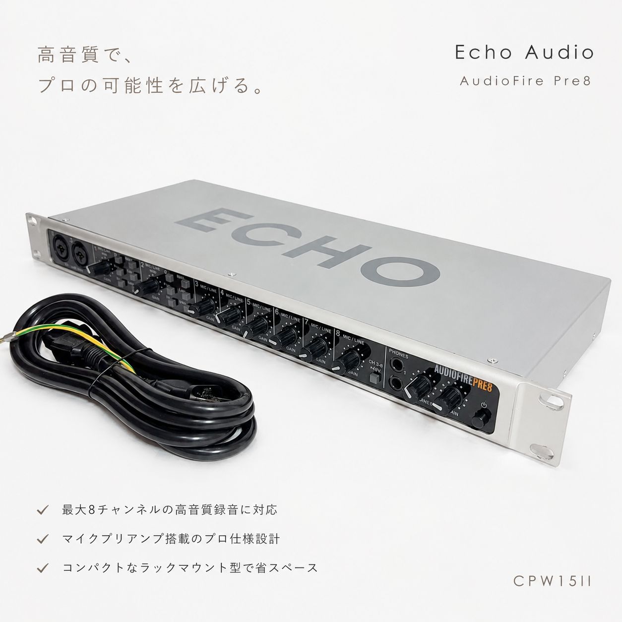 AudioFire Pre8 Echo Audio オーディオインターフェース 8ch入力