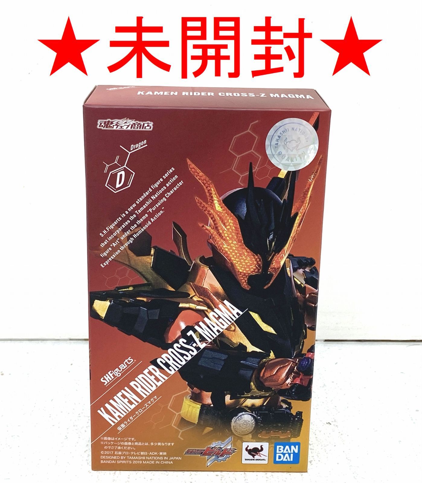 [盛岡44-0020] ★未開封★ S.H.Figuarts 仮面ライダークローズマグマ [未開封/60]
