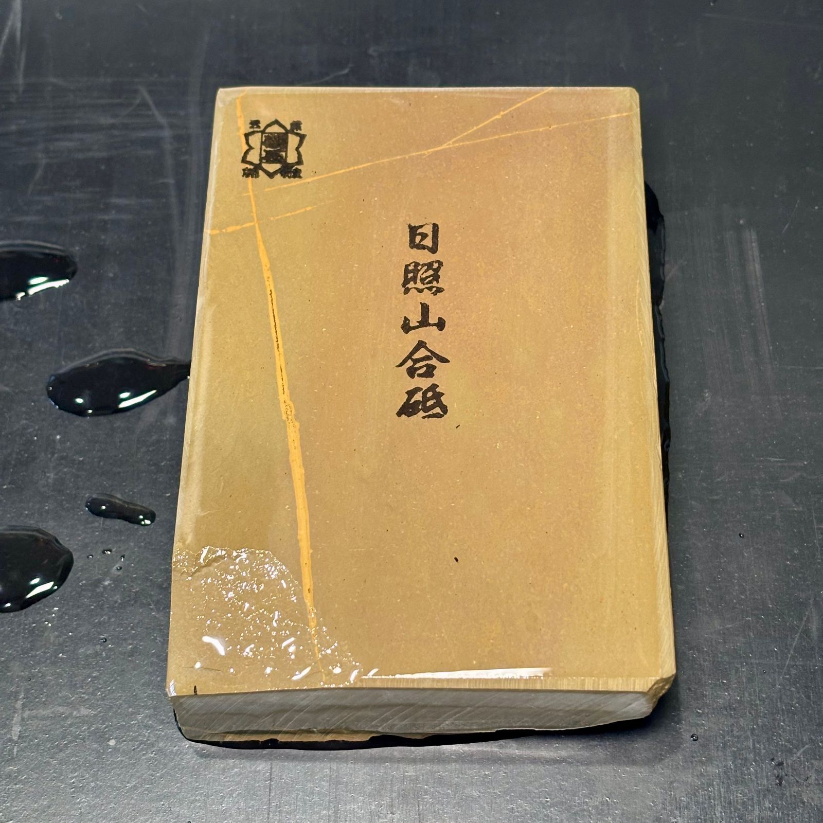 日照山 戸前 正本山合砥 天然砥石 970g - メルカリ