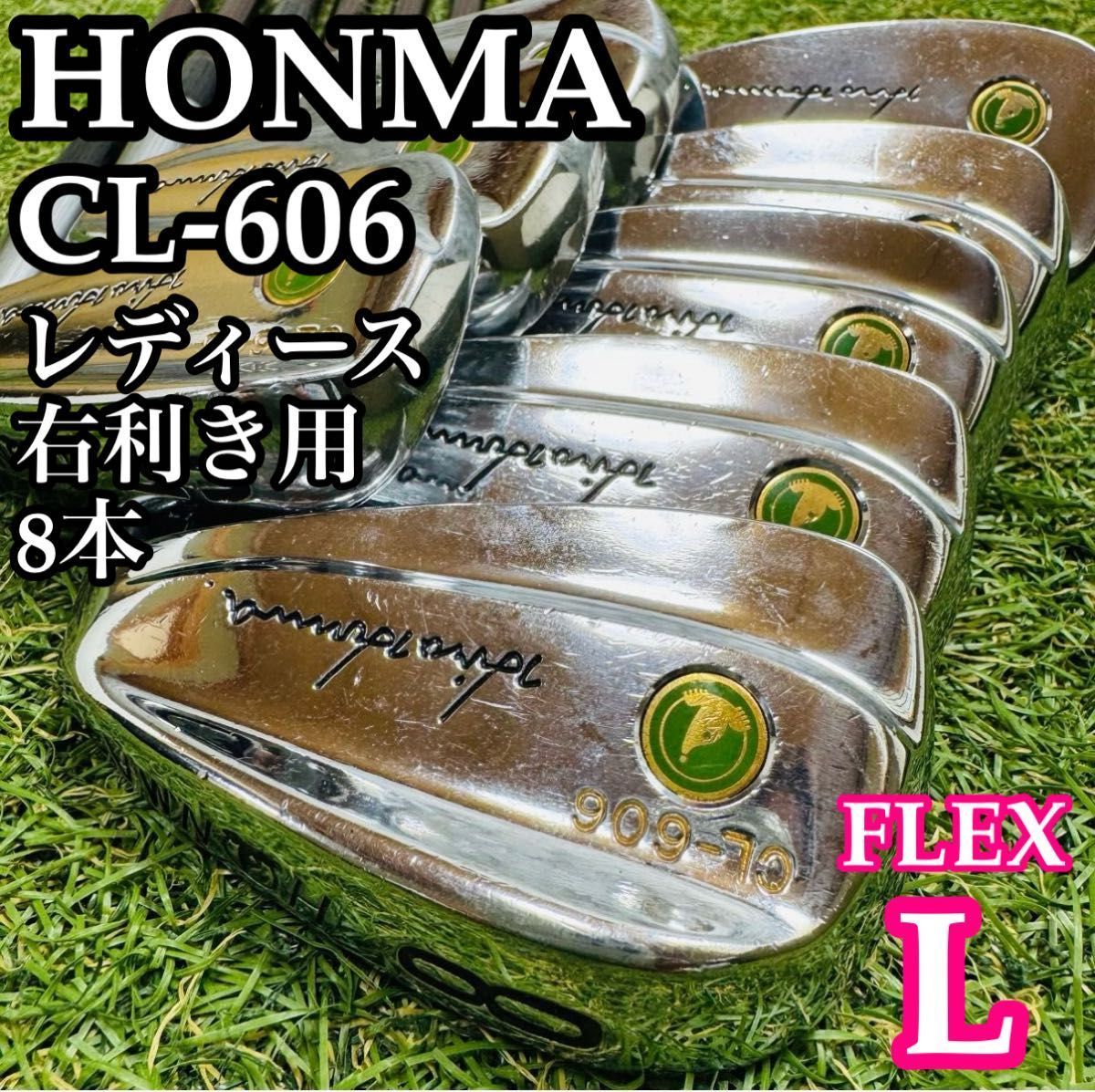 【良品】豪華8本 ホンマ CL-606 レディースアイアンセット L