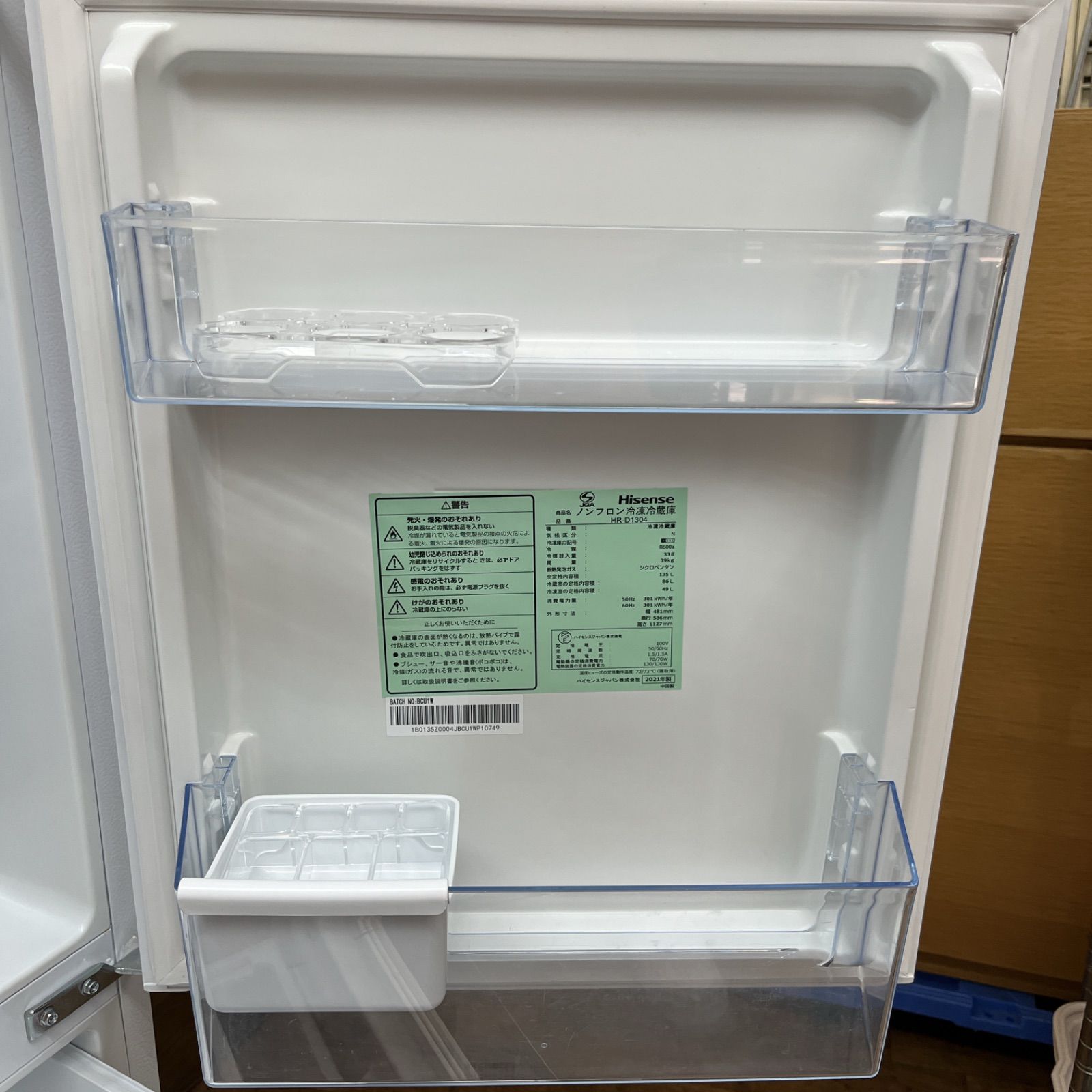 1年動作保証】Hisense 2ドア冷蔵庫 1年動作保証付Hisense(ハイセンス)2