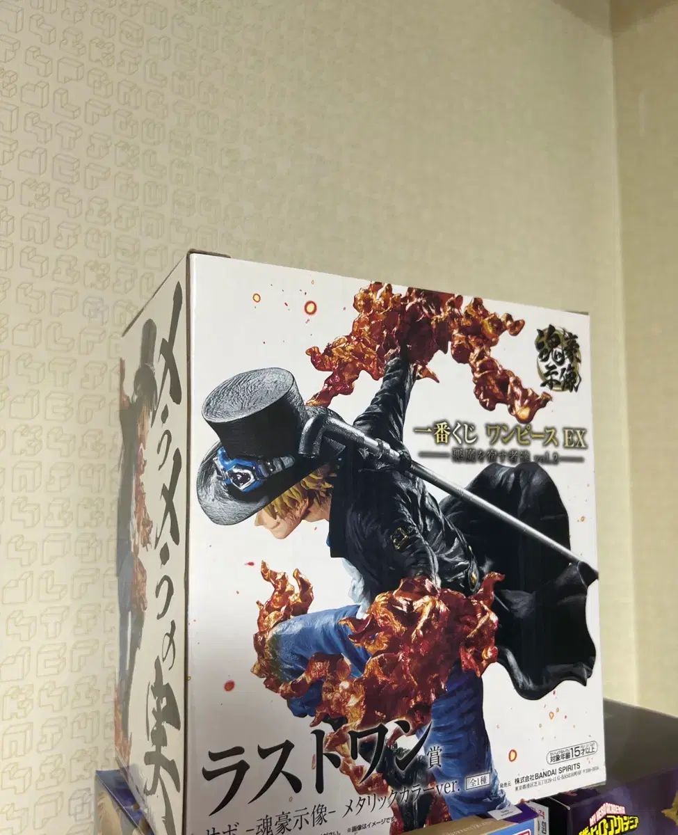 未開封の悪魔を持つ者たち サボ ラストワン