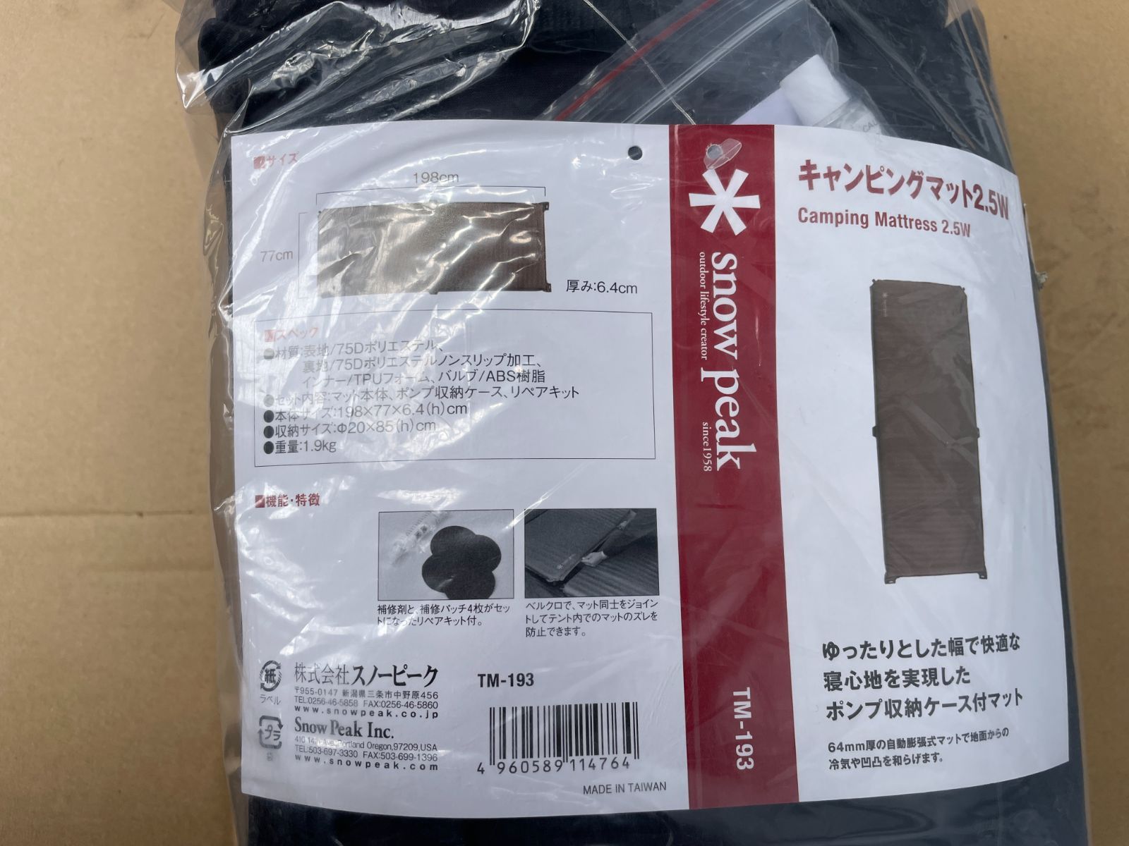 アウトドア スノーピーク キャンピングマット2.5w TM-193【収納袋付】