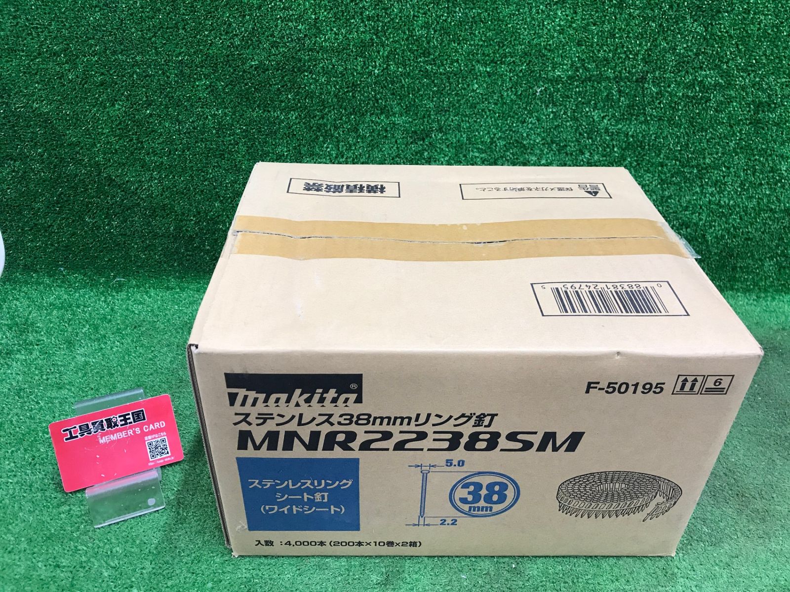 【未使用品】【0918】マキタ エア釘打用 シート釘 ステンレス サイディング リング ワイド 200本×10巻×2箱 F-50195　IT9EXQO5KAEC