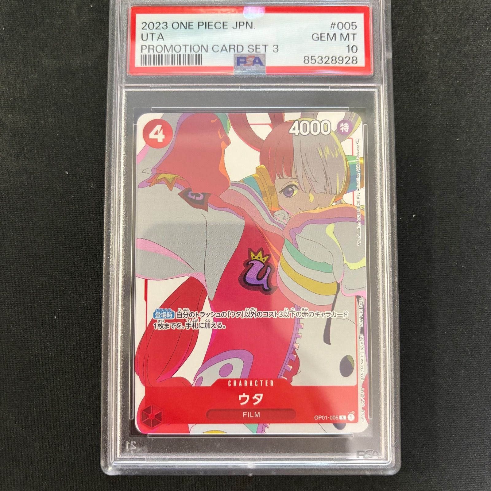ワンピースカード ウタ OP01-005 PSA10