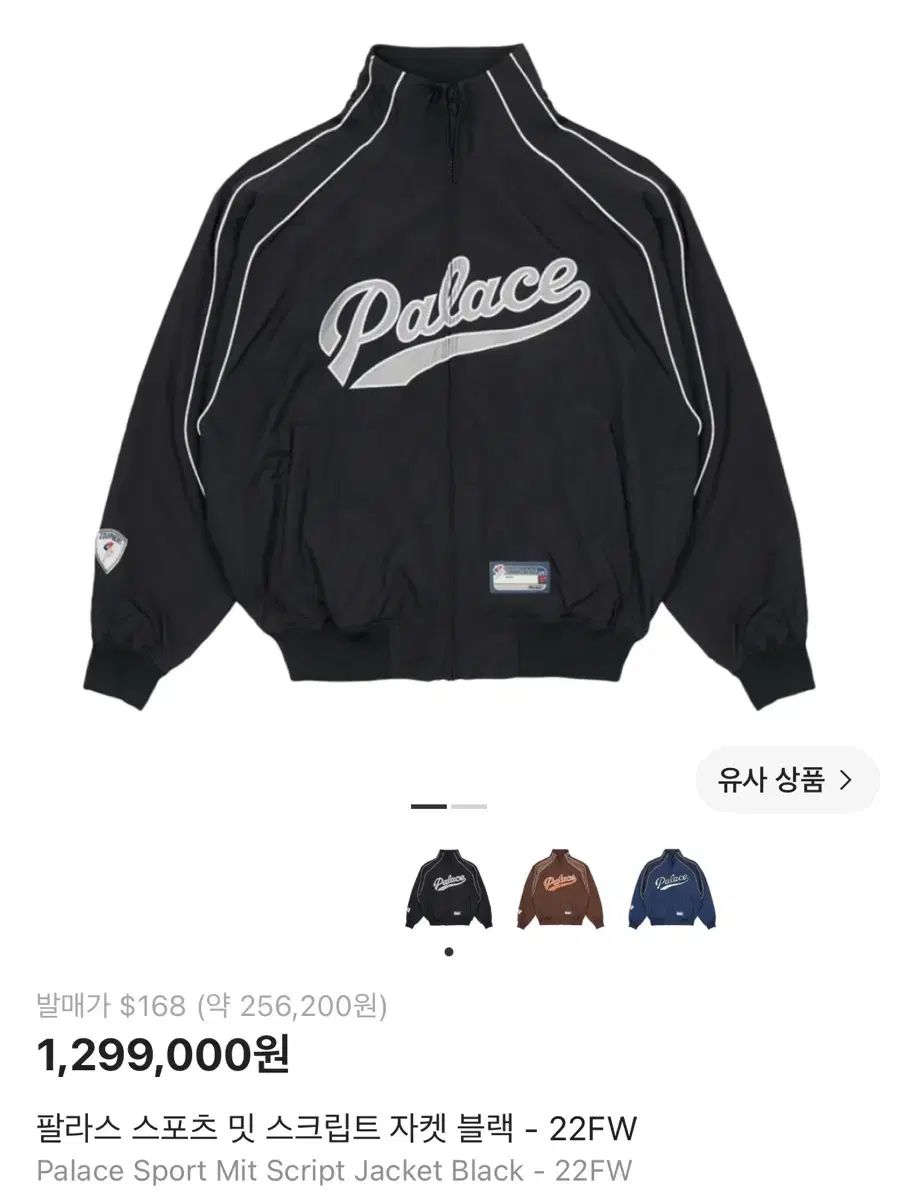 PALACE パレス スポーツ ＆ スクリプト ジャケット ブラック Lサイズ - 22FW