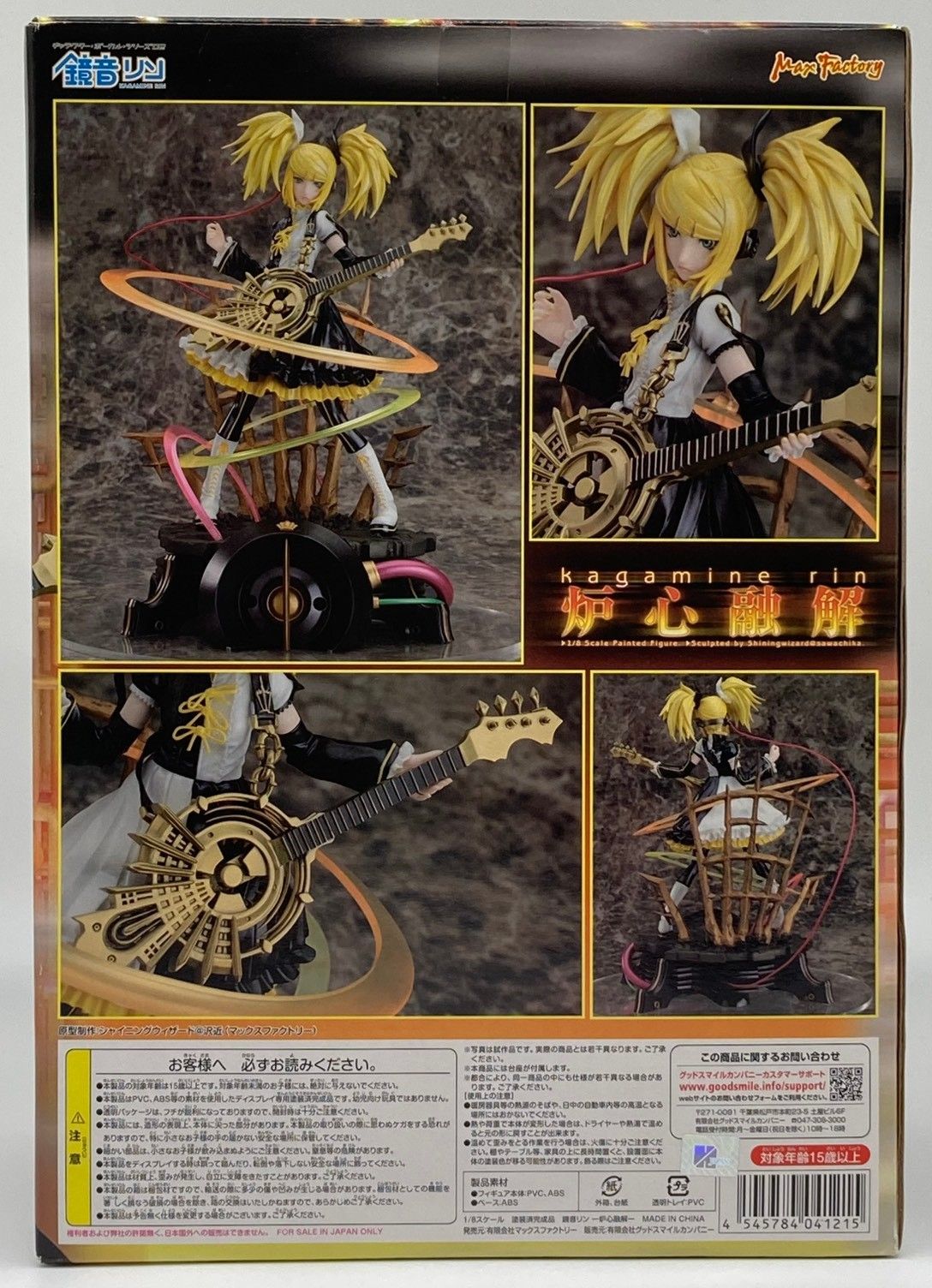 Max Factory 鏡音リン 炉心融解 1/8スケール フィギュア #nn - メルカリ
