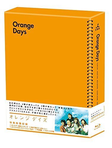 オレンジデイズ Blu-ray BOX