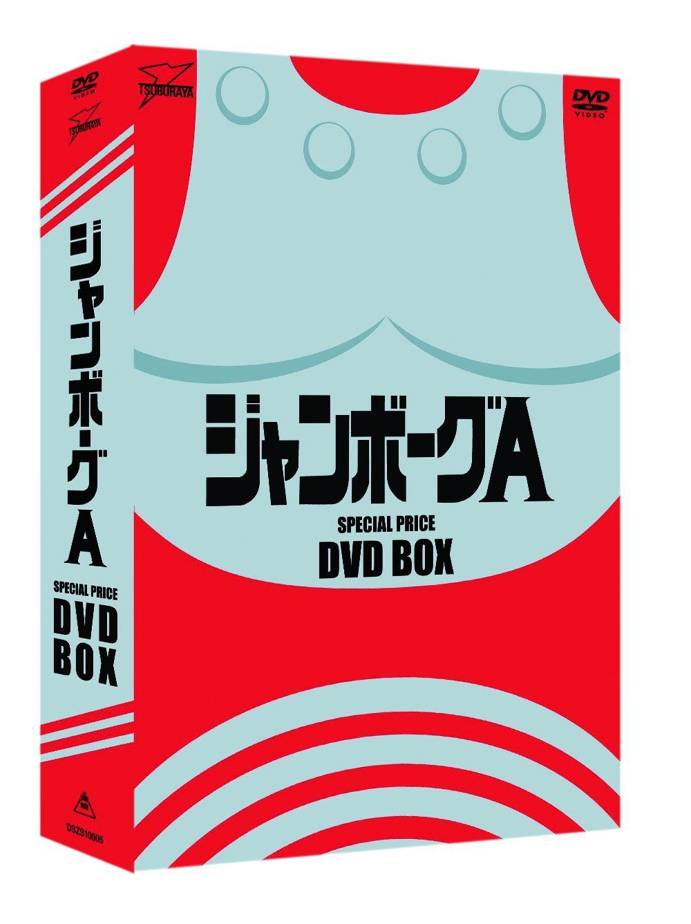 ジャンボーグA DVD‐BOX