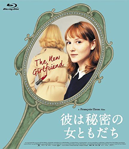 彼は秘密の女ともだち [Blu-ray]