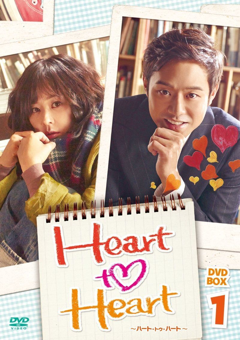 Heart to Heart~ハート・トゥ・ハート~ DVD-BOX1