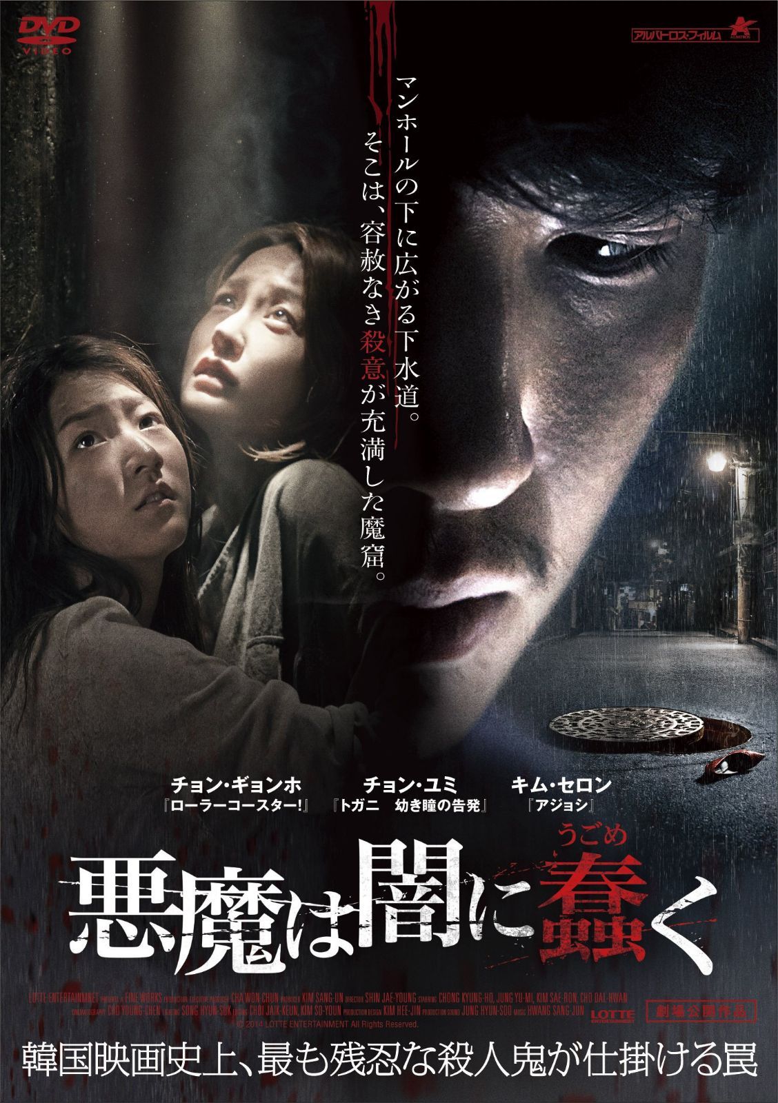 悪魔は闇に蠢く [DVD]