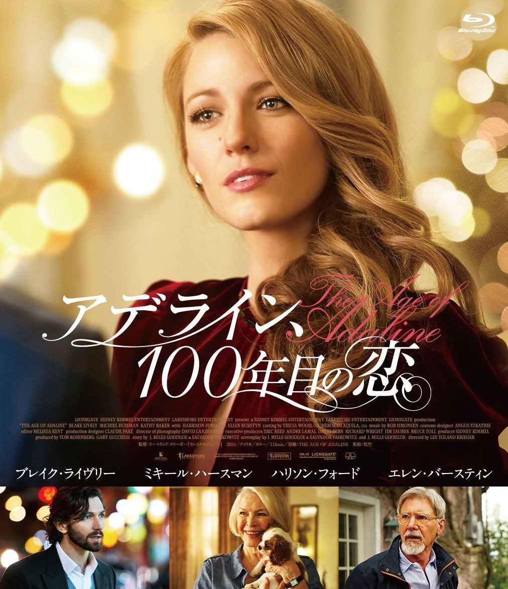 アデライン、100年目の恋 [Blu-ray]