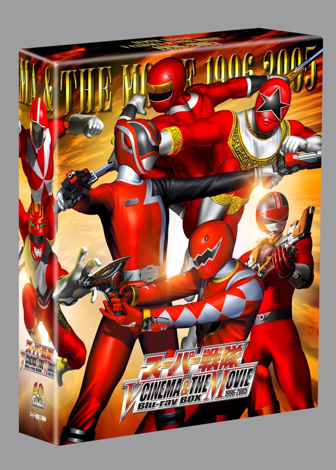 スーパー戦隊V CINEMA&THE MOVIE Blu-ray BOX 1996-2005(初回生産限定)