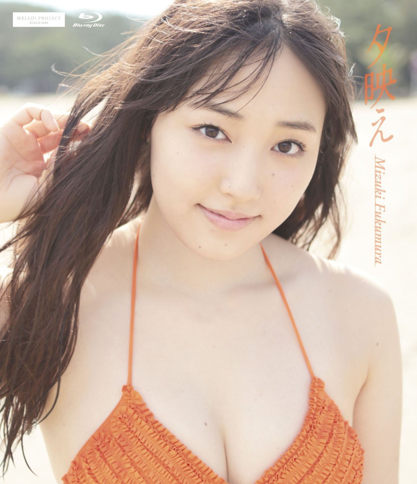 夕映え [Blu-ray]