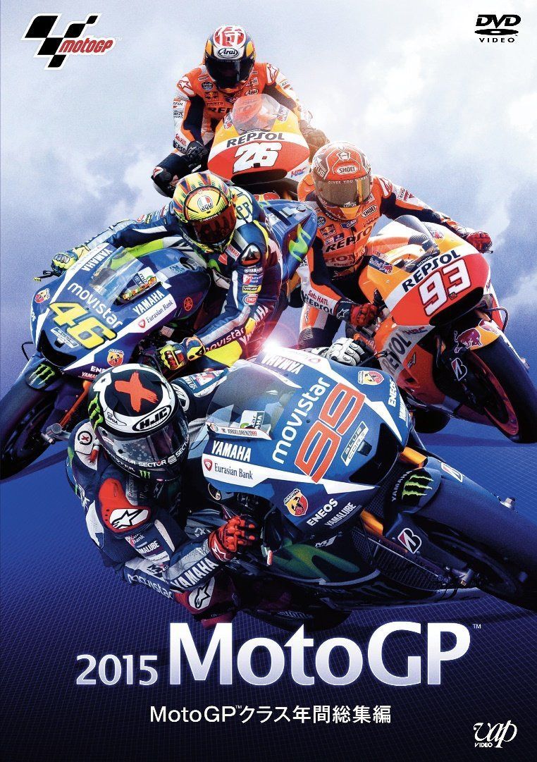 2015MotoGP?MotoGP?クラス年間総集編 [DVD]