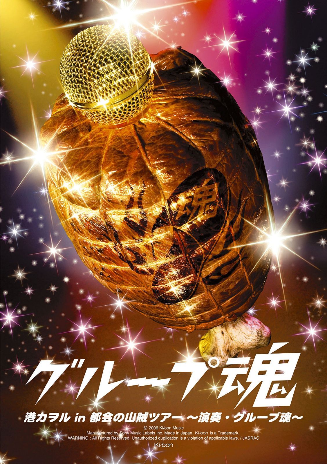 港カヲル in 都会の山賊ツアー ~演奏・グループ魂~ [Blu-ray]