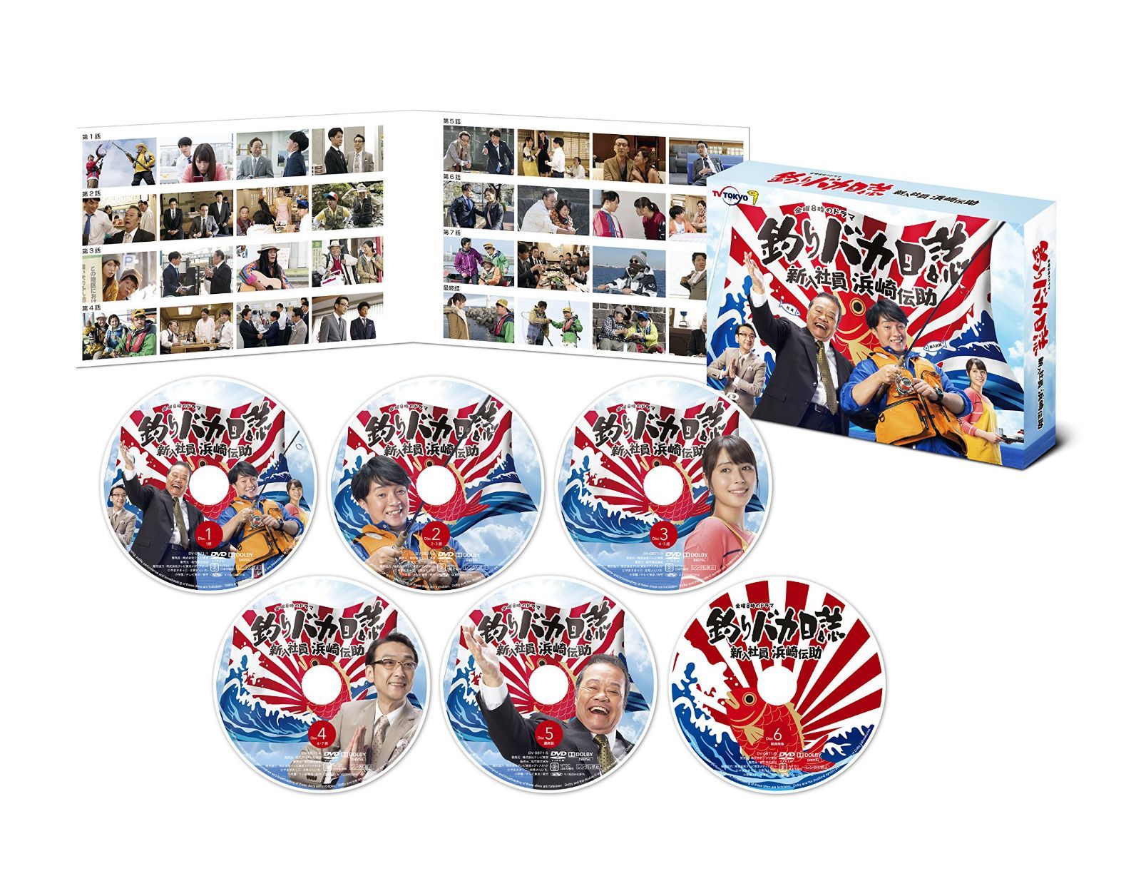 釣りバカ日誌 新入社員 浜崎伝助 DVD-BOX 17,112円