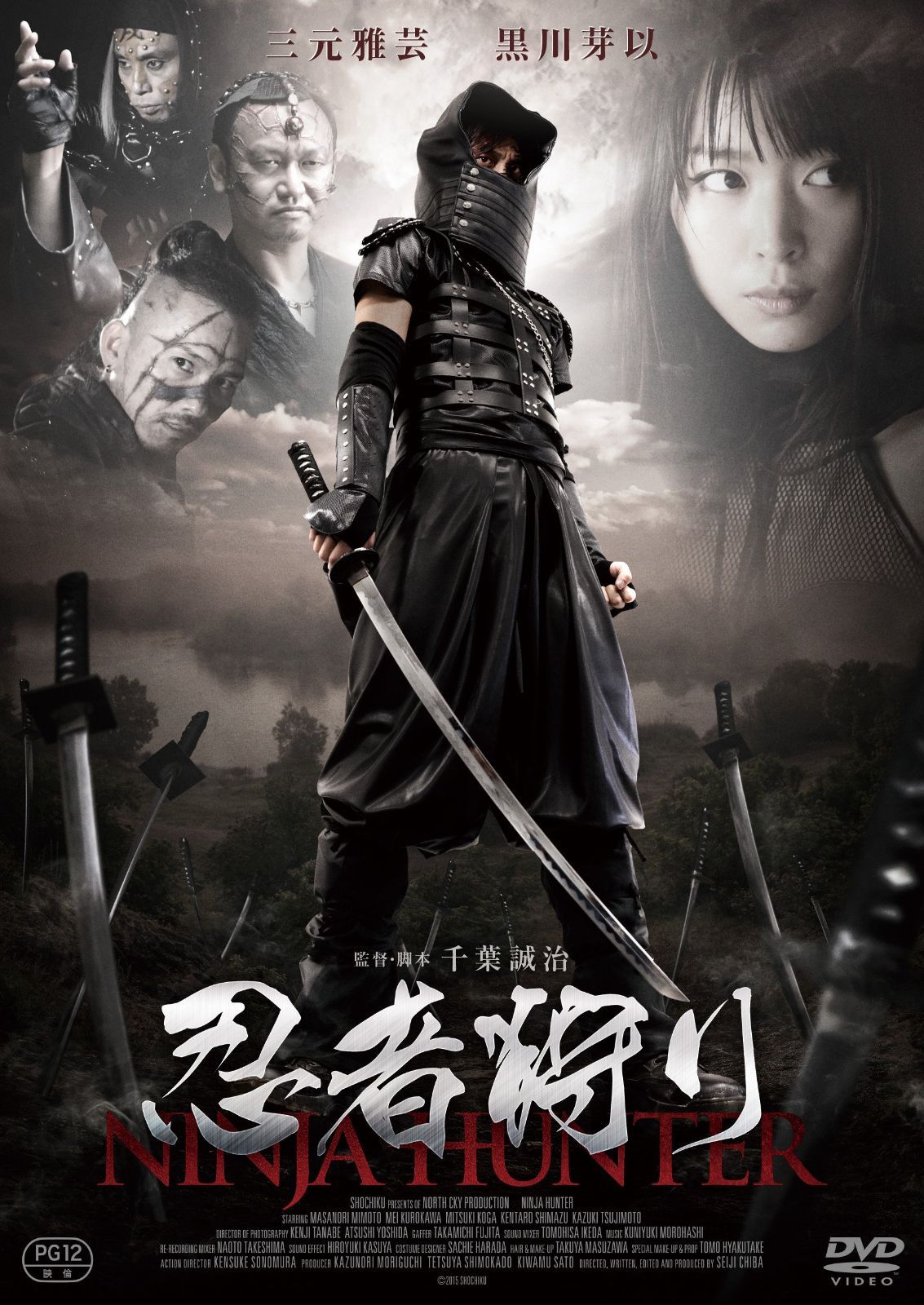 忍者狩り [DVD]