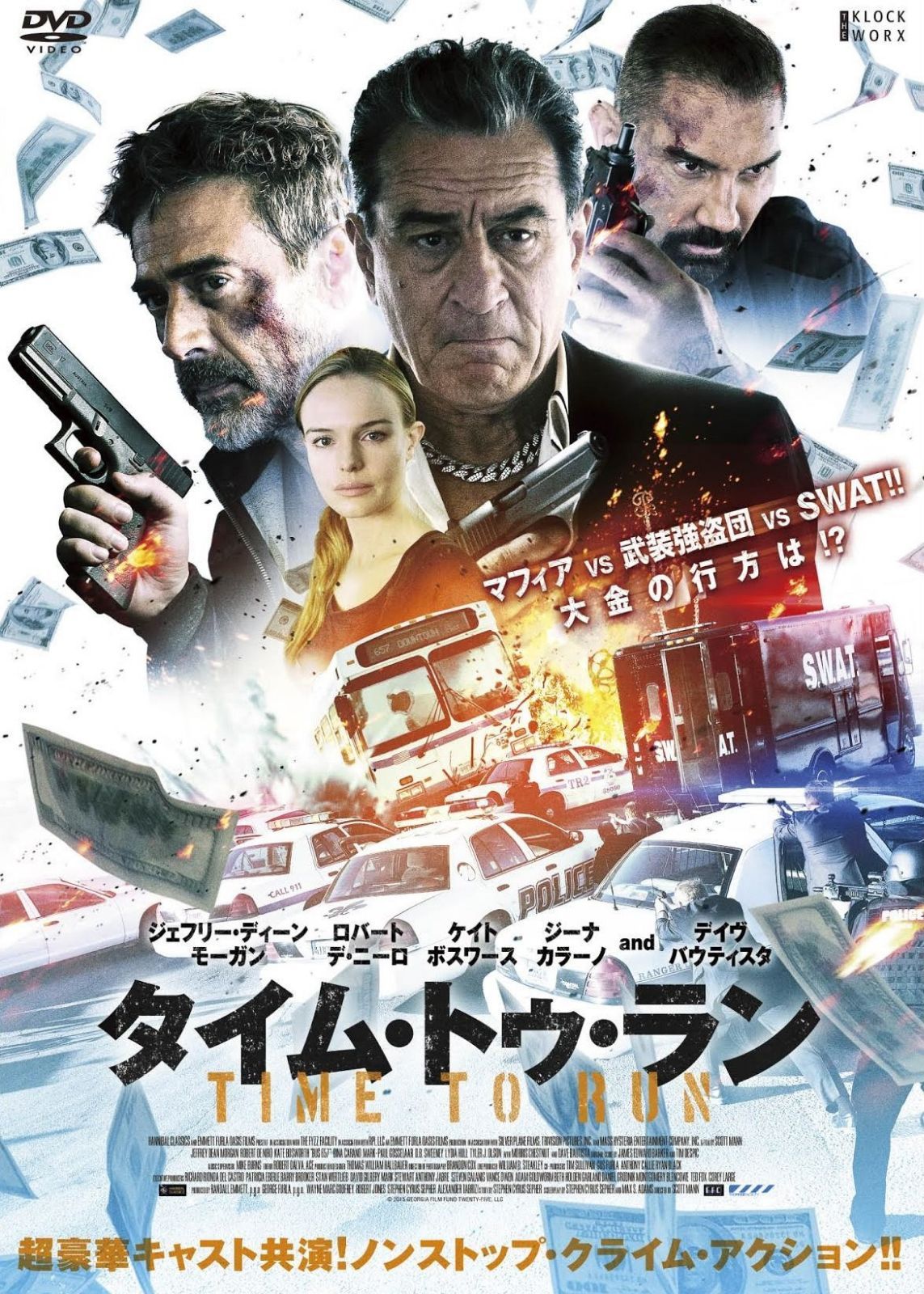 タイム・トゥ・ラン [DVD]
