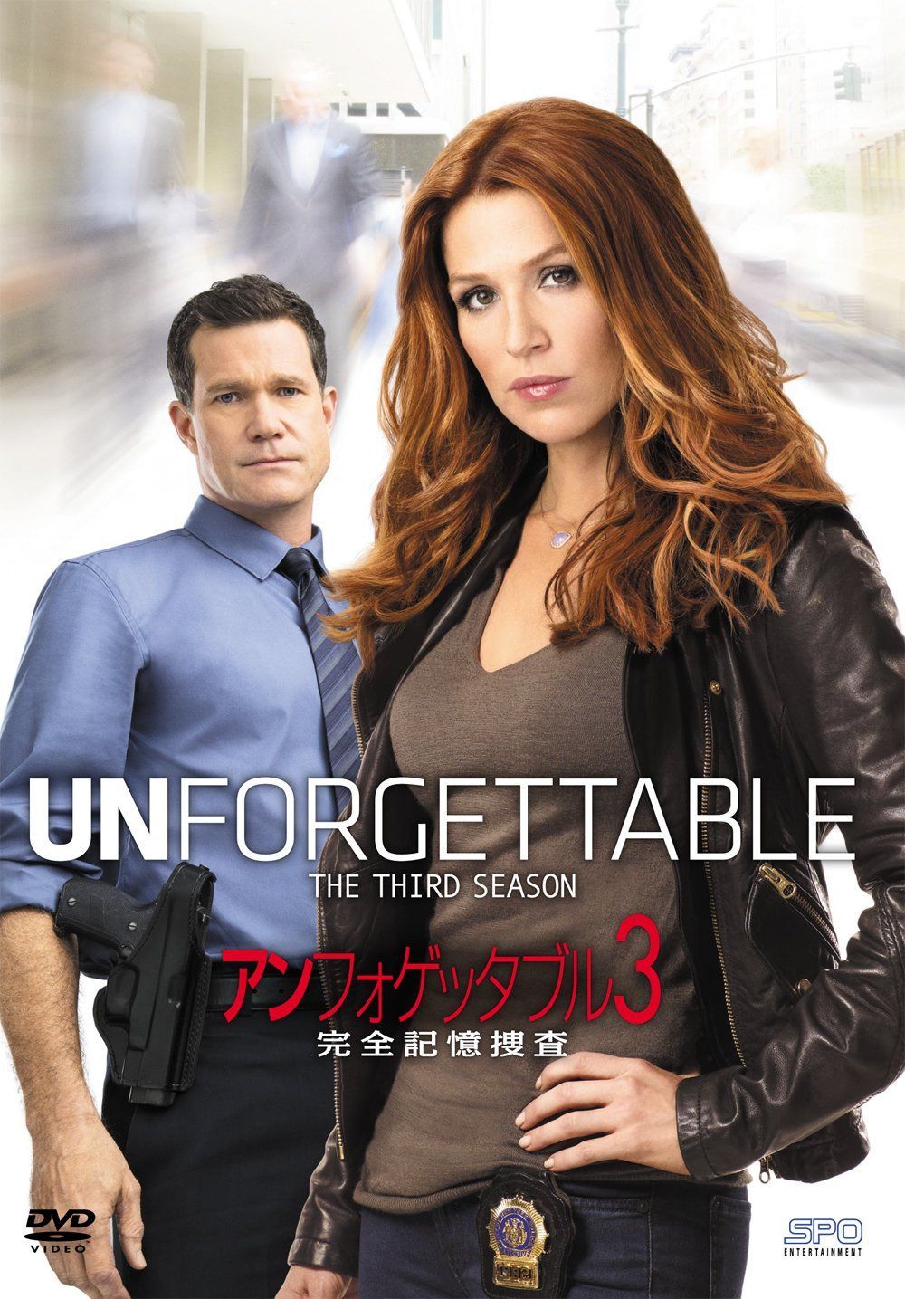 アンフォゲッタブル3 完全記憶捜査 DVD-BOX