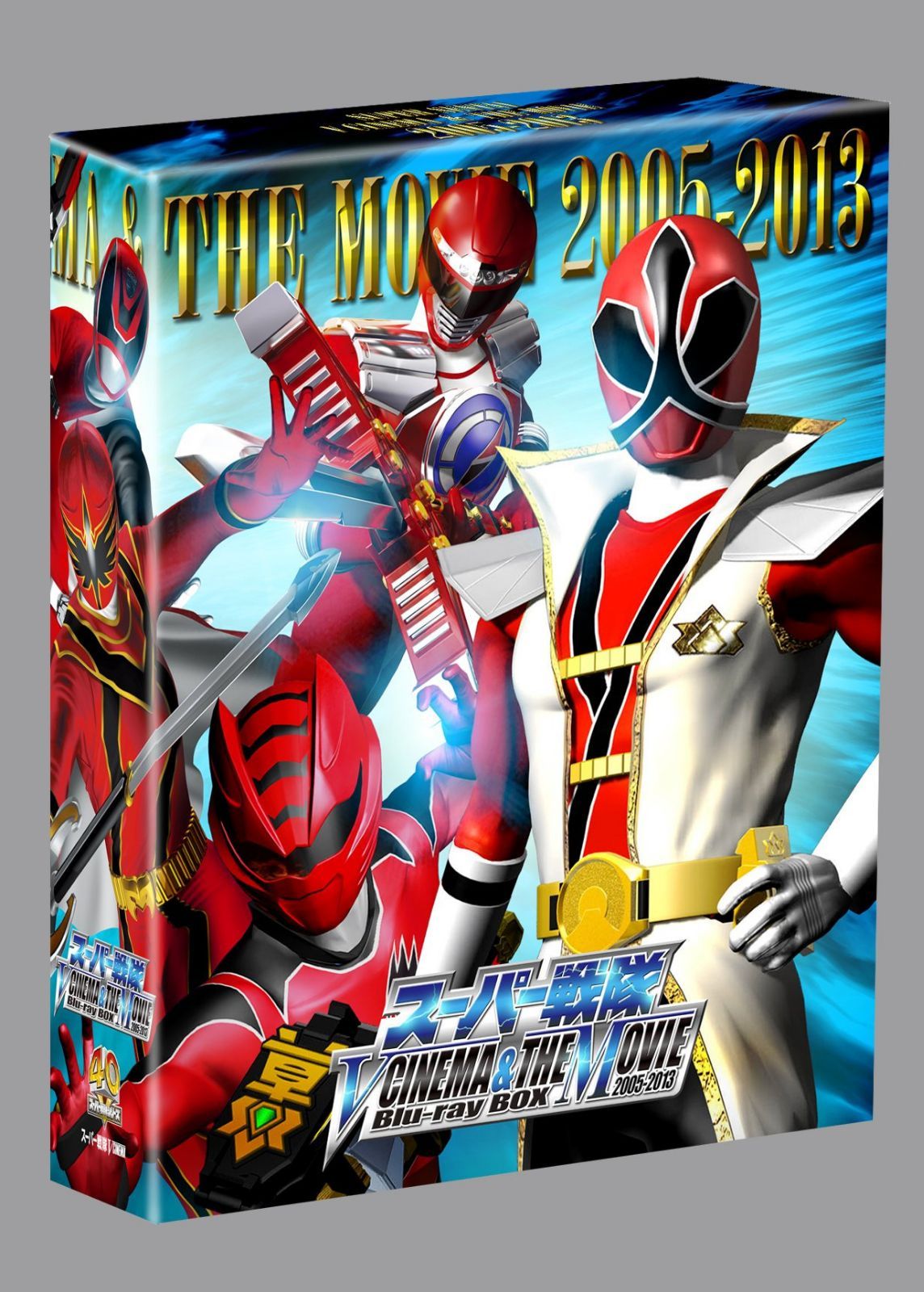 スーパー戦隊V CINEMA&THE MOVIE Blu-ray BOX 2005-2013(初回生産限定)
