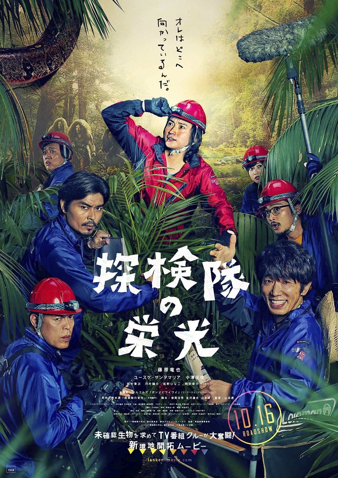 探検隊の栄光 Blu-ray 豪華版