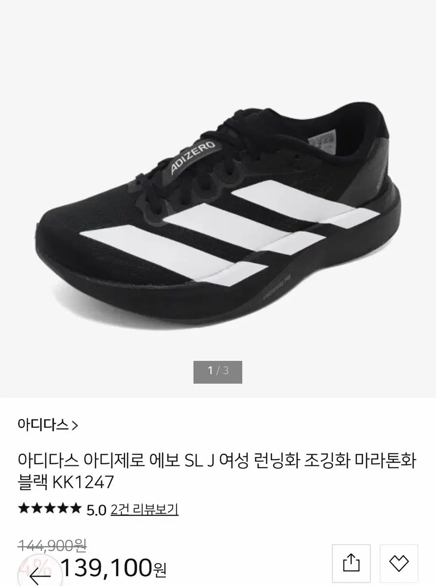 アディダス アディゼロ エボ SL J レディース ランニングシューズ Jogging ブラック 245