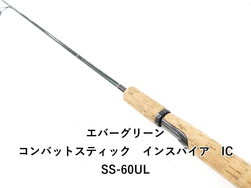 エバーグリーン コンバットスティック インスパイア ICSS-60UL (02