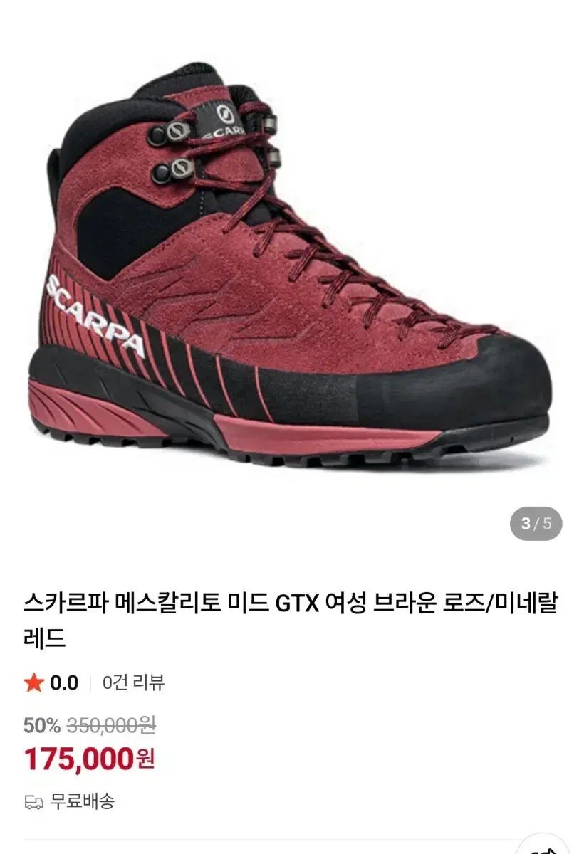 SCARPA(スカルパ) メスカリート ミッド GTX レディース ブラウン ローズ/ミネラル レッド