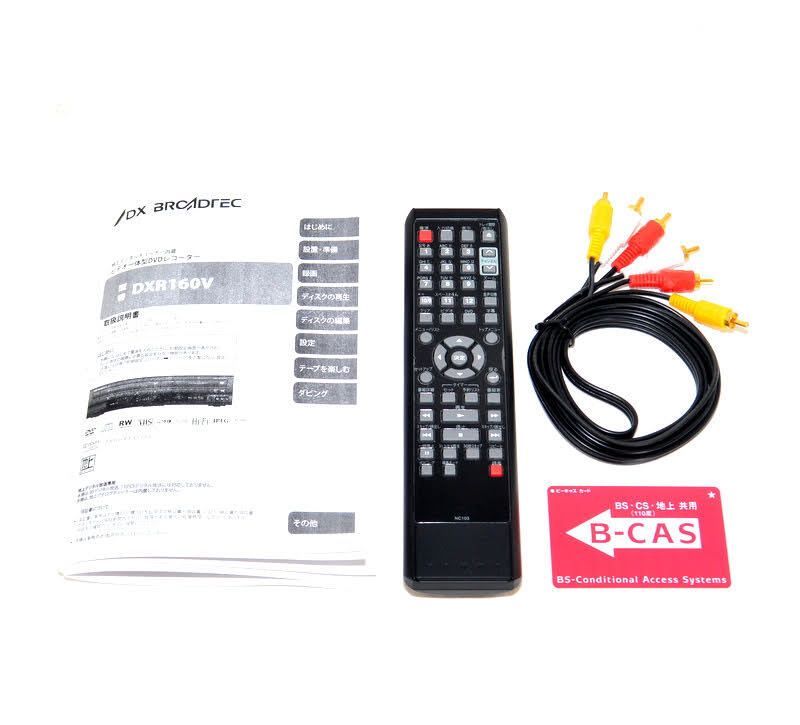 付属品充実/動作保証品☆DXアンテナ DXR160V B-CAS赤 DX BROADTEC