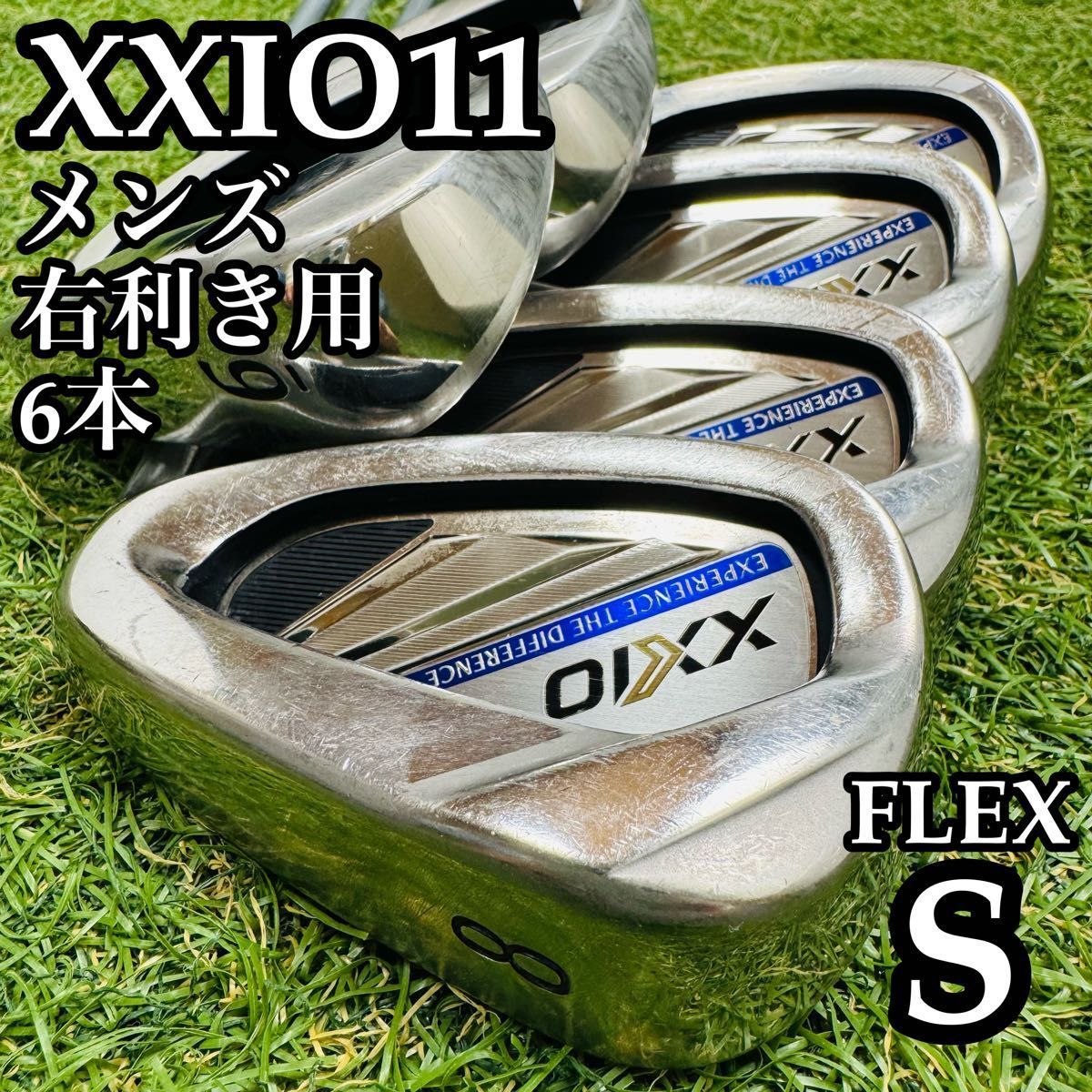 【初心者推奨】11代目ゼクシオ XXIO11 メンズアイアンセット 6本 S 初心者推奨】11代目ゼクシオ XXIO11 メンズアイアンセット 6本 S