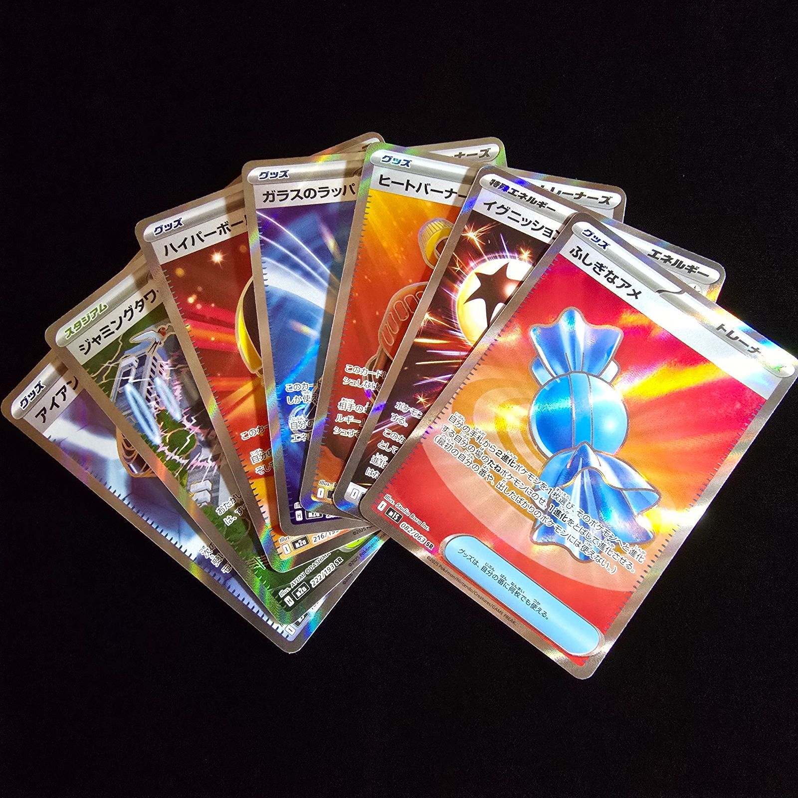 美品・未使用】ポケモンカード SR トレーナーズ・エネルギー 7枚セット 
