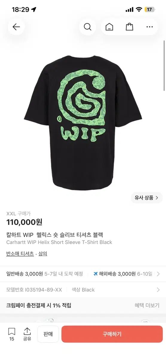カーハート WIP ヘリックス ショート スリーブ Tシャツ ブラック XXL
