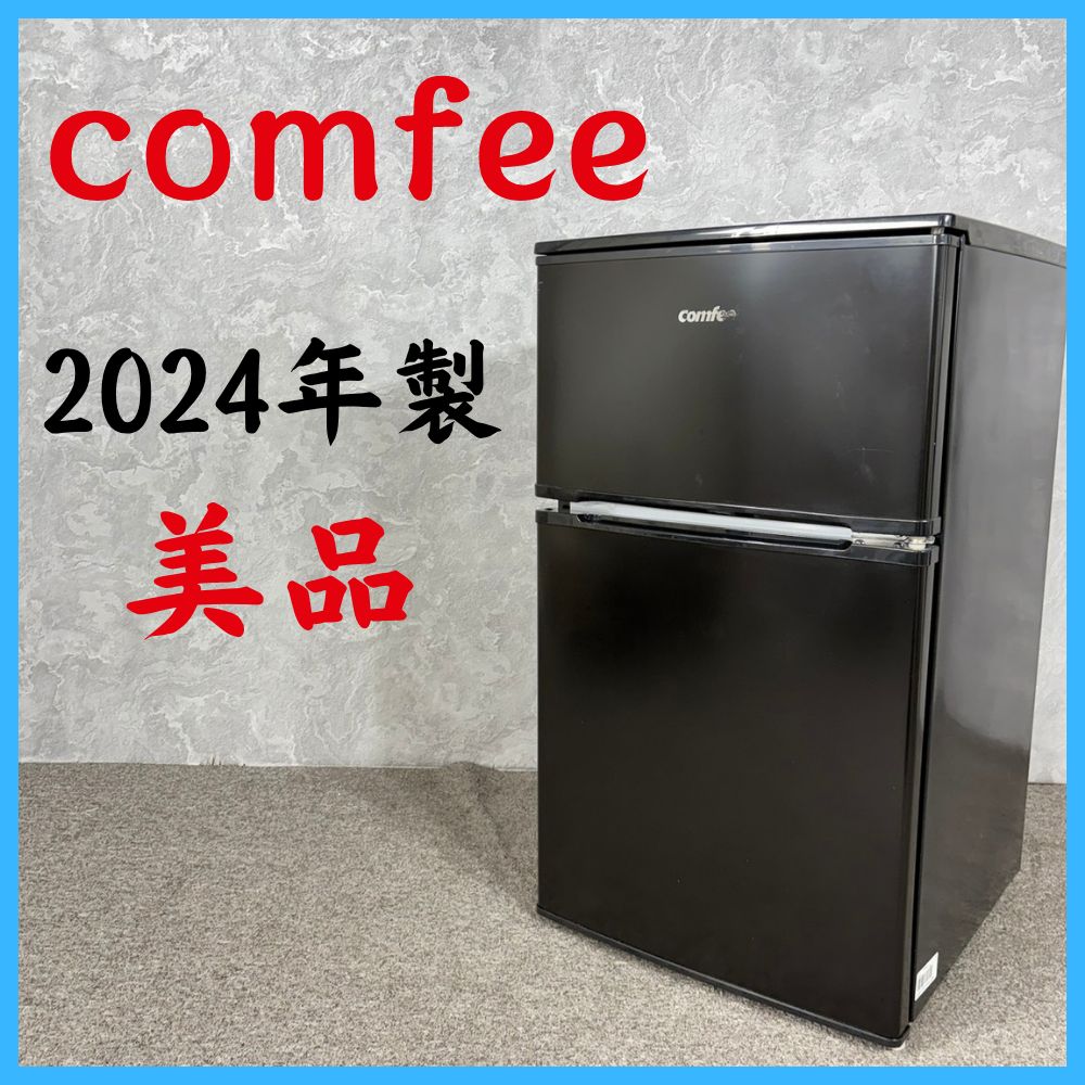 【2024年製】 美品 comfee コンフィー 冷凍冷蔵庫 RCT90BL 90L