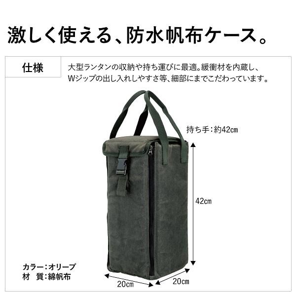新品】asobito アソビト ランタンケース キャメル 防水帆布 収納