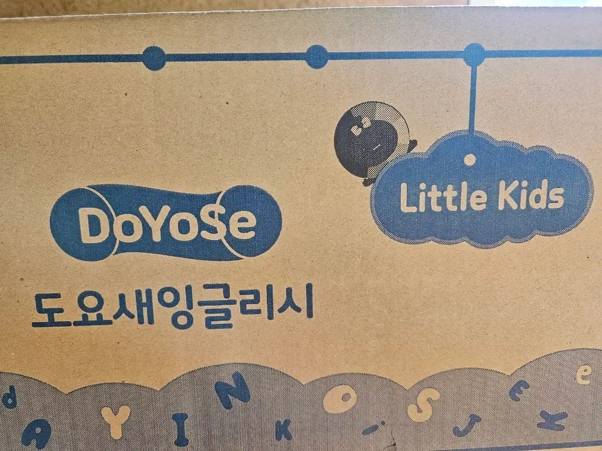 DOYOイングリッシュキュリアス LITTLEキッズ（1 2 3）：未開封新品の本