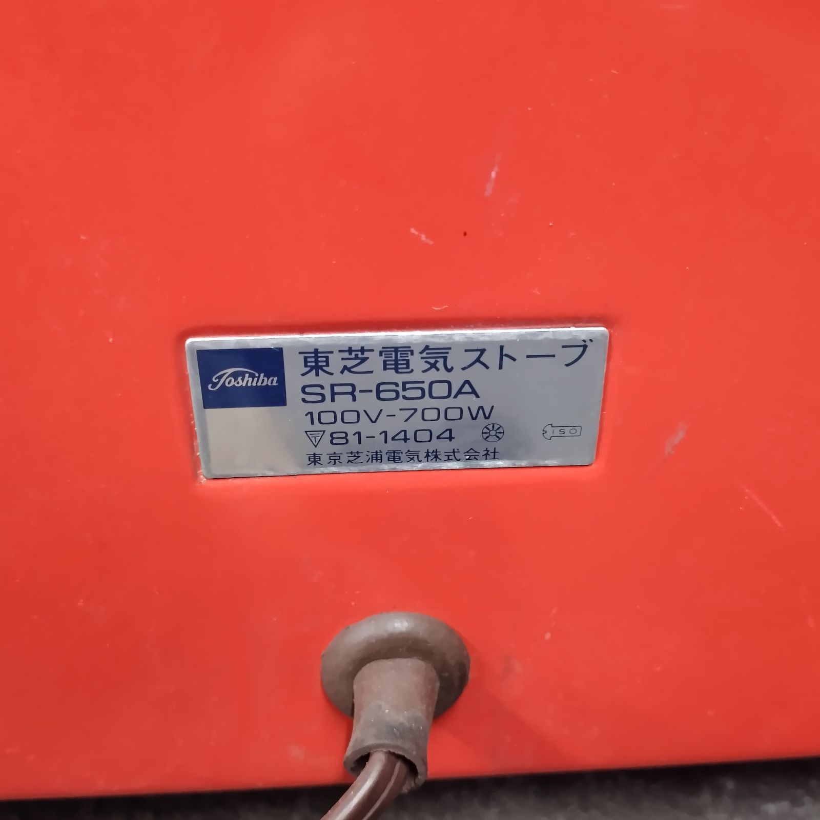 昭和レトロ】東芝 電気ストーブ SR-650A スチーム付き ジャンク品
