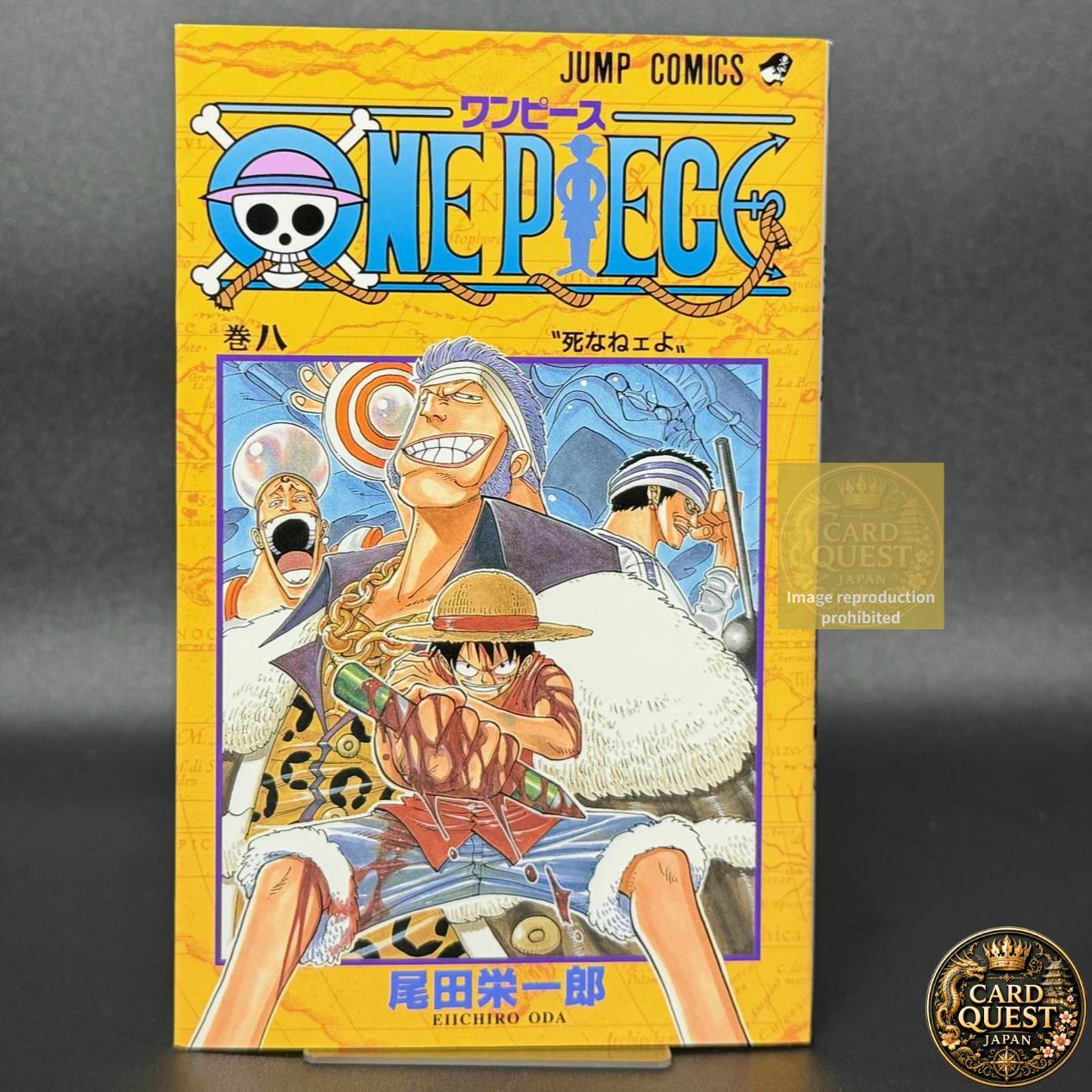 初版】ONE PIECE 第8巻 ジャンプコミックス [1999年04月発売]｜集英社