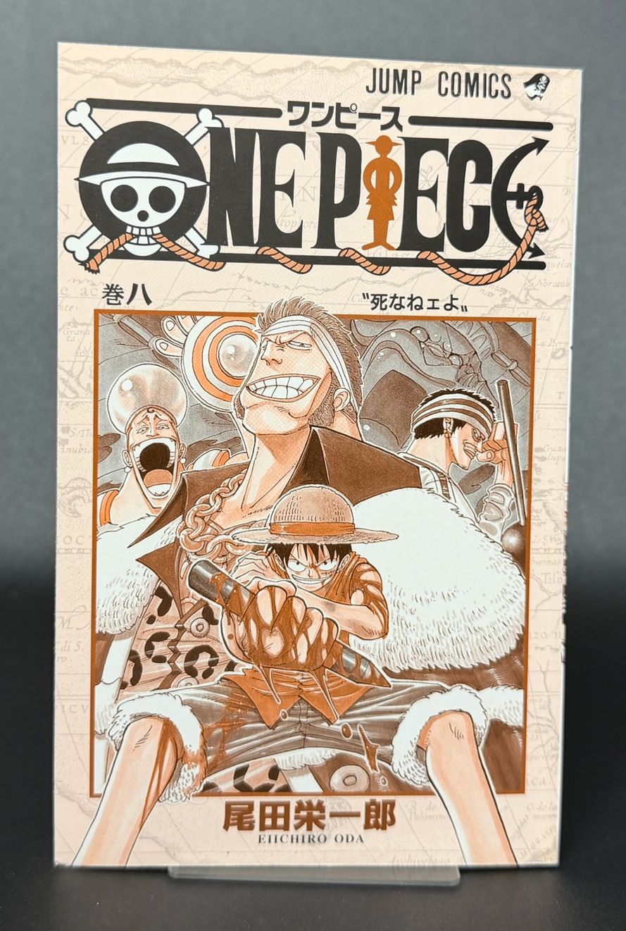 初版】ONE PIECE 第8巻 ジャンプコミックス [1999年04月発売]｜集英社